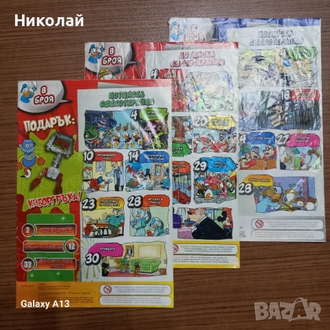 Списание Мики маус 2016 - 2017