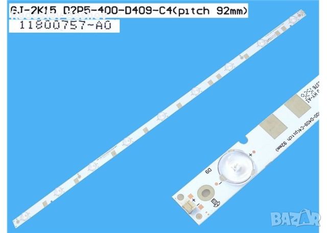 PHILIPS LED BAR GJ-2K15 D2P5-D409-C4, снимка 2 - Части и Платки - 45307198