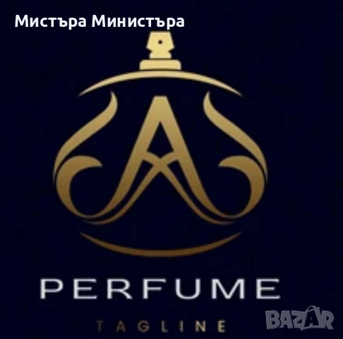 Маркови Парфюми