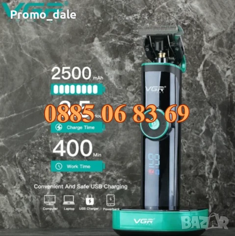 Безжична машинка за подстригване VGR 671, машинка за коса, тример за подстригване, снимка 2 - Машинки за подстригване - 50343837