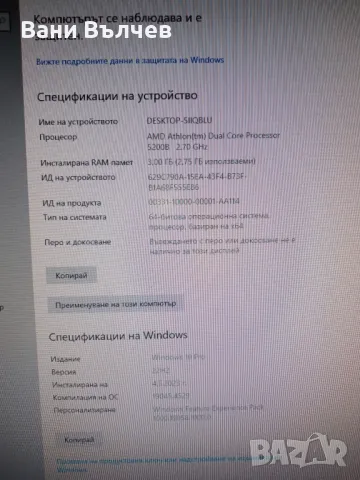 Продавам компютър HP AMD, снимка 4 - За дома - 47744464