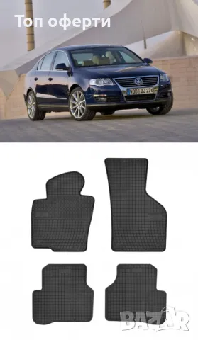 Гумени стелки Frogum за VW Passat B6 05-10, B7 10-14, CC 08-16, снимка 5 - Аксесоари и консумативи - 48528400