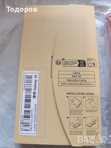 Samsung  galaxy J6 (кейс и протектор), снимка 3 - Калъфи, кейсове - 52009498