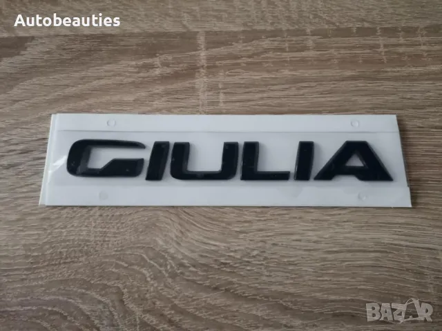 черен надпис Alfa Romeo Giulia, снимка 4 - Аксесоари и консумативи - 50440852