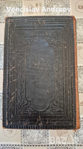 Библията на Лутер, снимка 7 - Антикварни и старинни предмети - 54246339