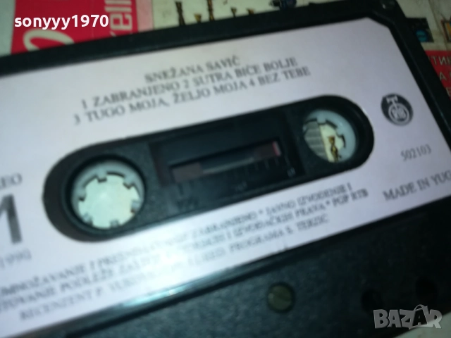 SNEZANA SAVIC-ORIGINAL TAPE 2809251946, снимка 4 - Аудио касети - 51870316