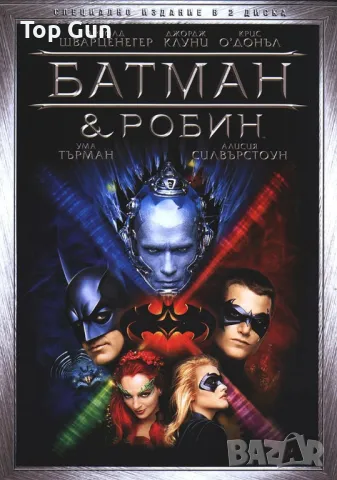 Купувам ДВД / Търся DVD филми, снимка 2 - DVD филми - 44575434