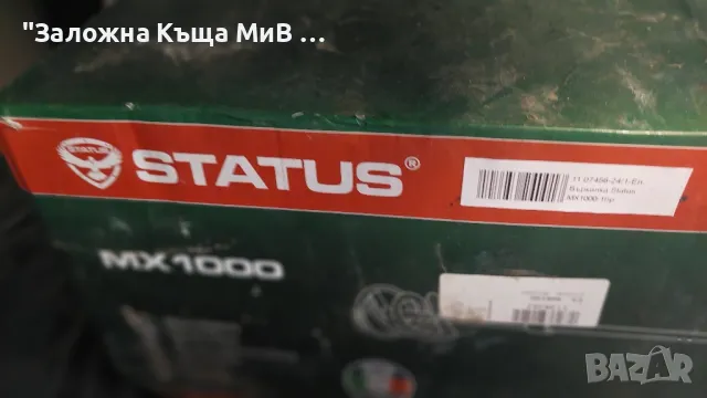 Бъркалка за Бетон Status MX 10000, снимка 2 - Индустриална техника - 48984250