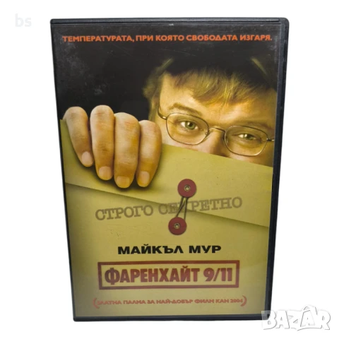 Фаренхайт 9/11 DVD 
