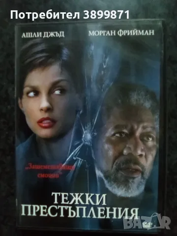 Продавам филми на DVD с български субтитри , снимка 8 - DVD филми - 50314848
