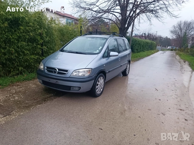 Opel Zafira 2,0 dti на части, снимка 5 - Автомобили и джипове - 52384825