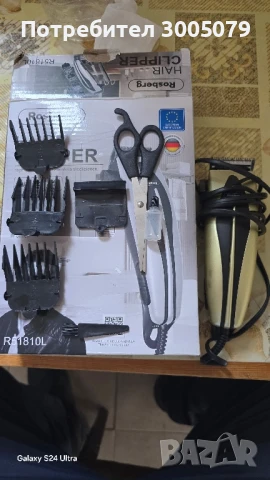  Машинка за подстригване 