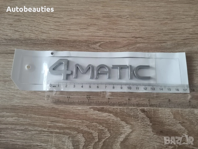 сребрист надпис Mercedes Benz 4matic нов фонт, снимка 2 - Аксесоари и консумативи - 52686325