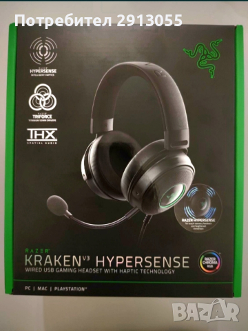 Слушалки Razer Kraken V3 Hypersense, снимка 1 - Bluetooth слушалки - 45063066