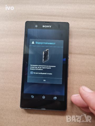 sony xperia z, снимка 11 - Sony - 46022224