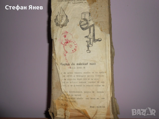 Метална орехомелачка, снимка 2 - Други - 53466549