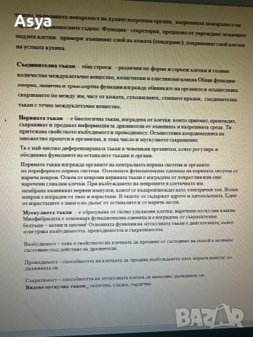 Разработени теми за ОКС Магистър Медицина за Варна, снимка 4 - Учебници, учебни тетрадки - 46700604