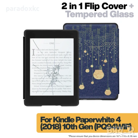 Калъф + протектор за Kindle Paperwhite 2018 (10th Gen) - Lamps, снимка 2 - Електронни четци - 53616257