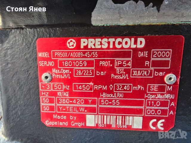 Хладилен полухерметичен компресор Prestcold PR50X - 32.4 m3/h, снимка 3 - Други машини и части - 46420886