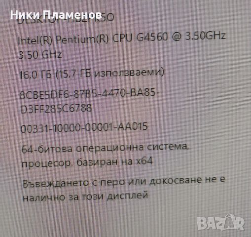 Настолен компютър с Pentium G4560, снимка 5 - За дома - 45205982