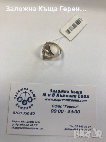 Дамски златен пръстен 2,66гр. размер 57