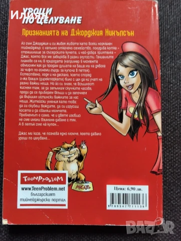 Луис Ренисън- 5бр. книги, снимка 3 - Детски книжки - 51386139