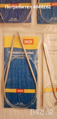 Немски куки за плетене INOX -винтидж качество, снимка 7 - Други - 54200487