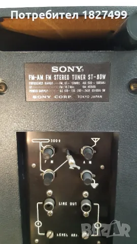 Тунер Sony ST-80W, снимка 5 - Други - 48110386