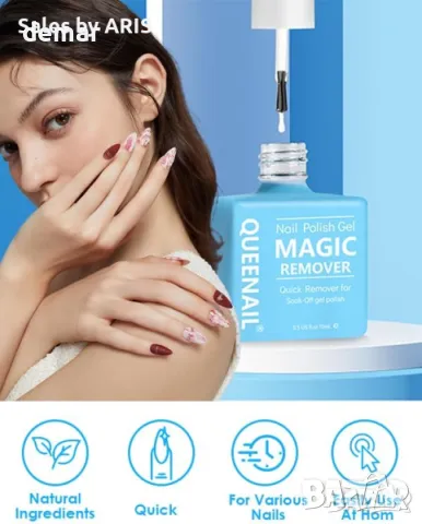 Средство за премахване на лак с 1 стъргалка и 1 пила за нокти, снимка 2 - Продукти за маникюр - 49931768