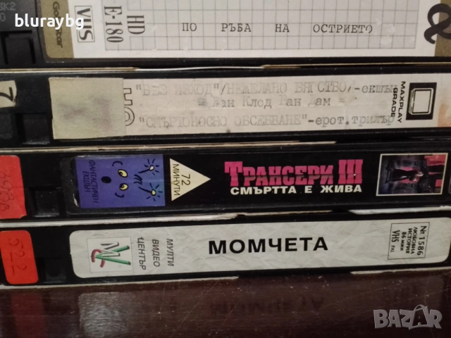 видеокасети с дублаж, снимка 4 - Други жанрове - 53826874