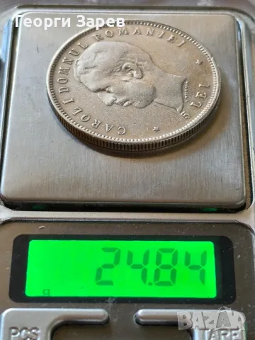 5 леи 1906 год,крал Карол I"40 год, от възкачването на престола", сребро 25 гр,900/1000, снимка 12 - Нумизматика и бонистика - 49694688