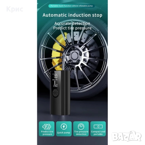 Преносим въздушен компресор за гуми с батерия.