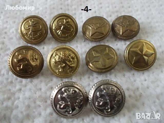 Стари копчета униформа - списък, снимка 4 - Други ценни предмети - 28783020