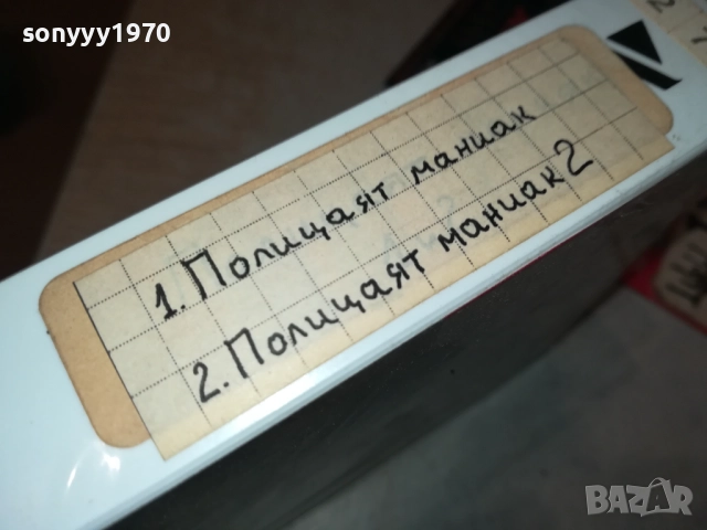 MANIAC COP-VHS 1212250724, снимка 9 - Други жанрове - 52745469