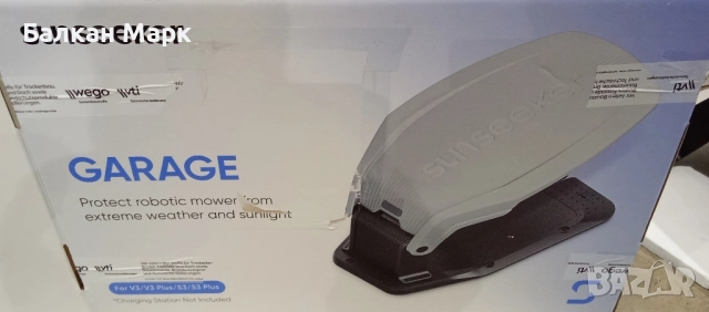 Гараж за робот косачка Sunseeker (резервни части), снимка 5 - Градинска техника - 52379528