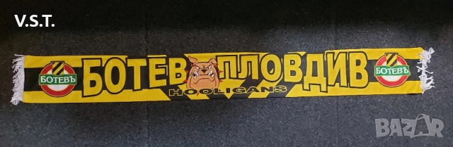 Ботев Пловдив Hooligans - Шал