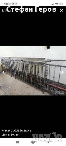 Металообработка , снимка 8 - Тенекеджийски услуги - 50006674