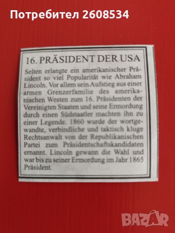 ПОЗЛАТЕН ПЛАКЕТ ОТ СЕРИЯТА: "АМЕРИКАНКСКИТЕ ПРЕЗИДЕНТИ", снимка 7 - Нумизматика и бонистика - 46466156