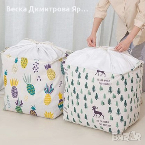 Сгъваема голяма кутия за съхранение – Защита и организираност за твоите вещи, снимка 2 - Други - 52900659