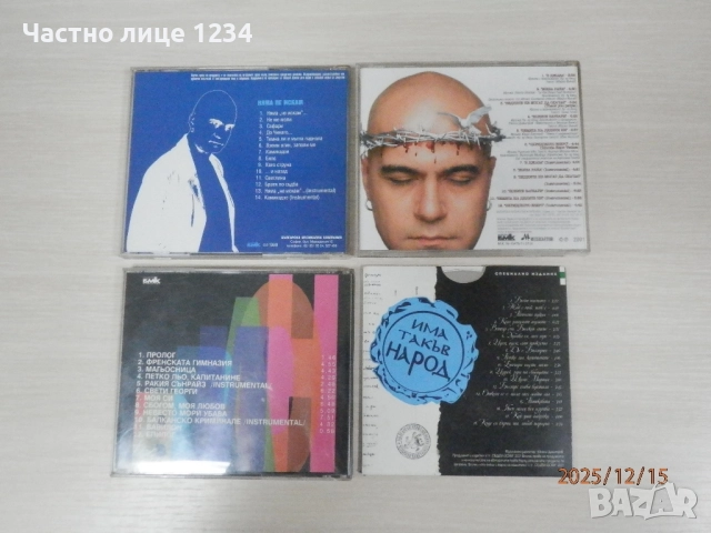 Слави Трифонов - Новите варвари/ Вавилон/ Няма не искам / Песни за българи, снимка 2 - CD дискове - 51139157