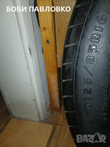 16цола патерица форд транзит кънект , снимка 12 - Аксесоари и консумативи - 53983183