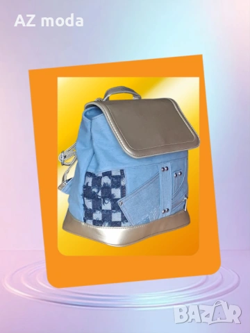 СТИЛНА ДАМСКА РАНИЦА