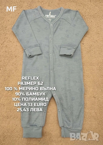 МЕРИНО ВЪЛНА ЗА БЕБЕТА РАЗМЕР 62, снимка 4 - Комплекти за бебе - 54047979