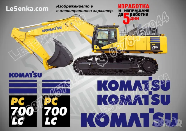 KOMATSU PC 500 LC стикери надписи, снимка 5 - Индустриална техника - 47144624