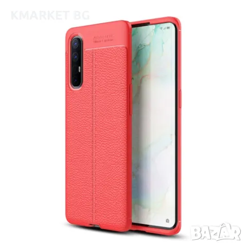 Oppo Reno3 Pro Удароустойчив Litchi Skin Калъф и Протектор, снимка 3 - Калъфи, кейсове - 47847525