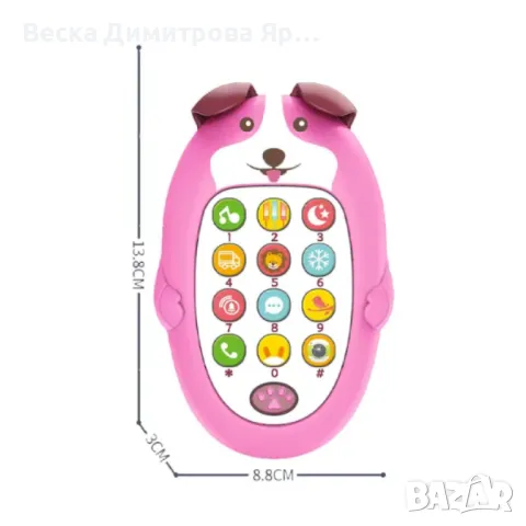 Играчка куче телефон с бутони и звукови ефекти, снимка 4 - Други - 48434142