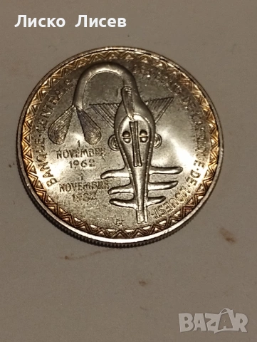 Западни Африкански щати 1972 и 1982 година, снимка 11 - Нумизматика и бонистика - 53333150