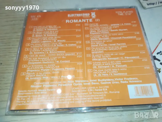 romante 2 cd 1110240958, снимка 10 - CD дискове - 47542908