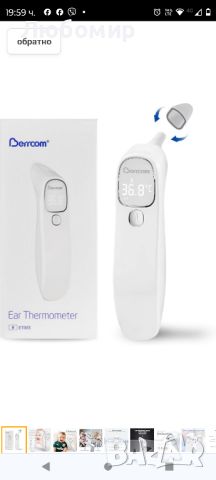 Термометър за чело и уши Berrcom за възрастни и деца, инфрачервен цифров термометър 