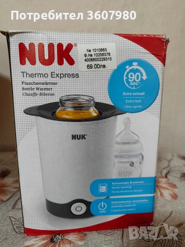 Продавам бебешки, снимка 6 - Други - 54273851